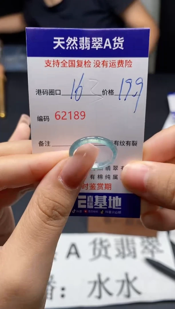 未镶嵌戒指翡翠天然A货翡翠2189