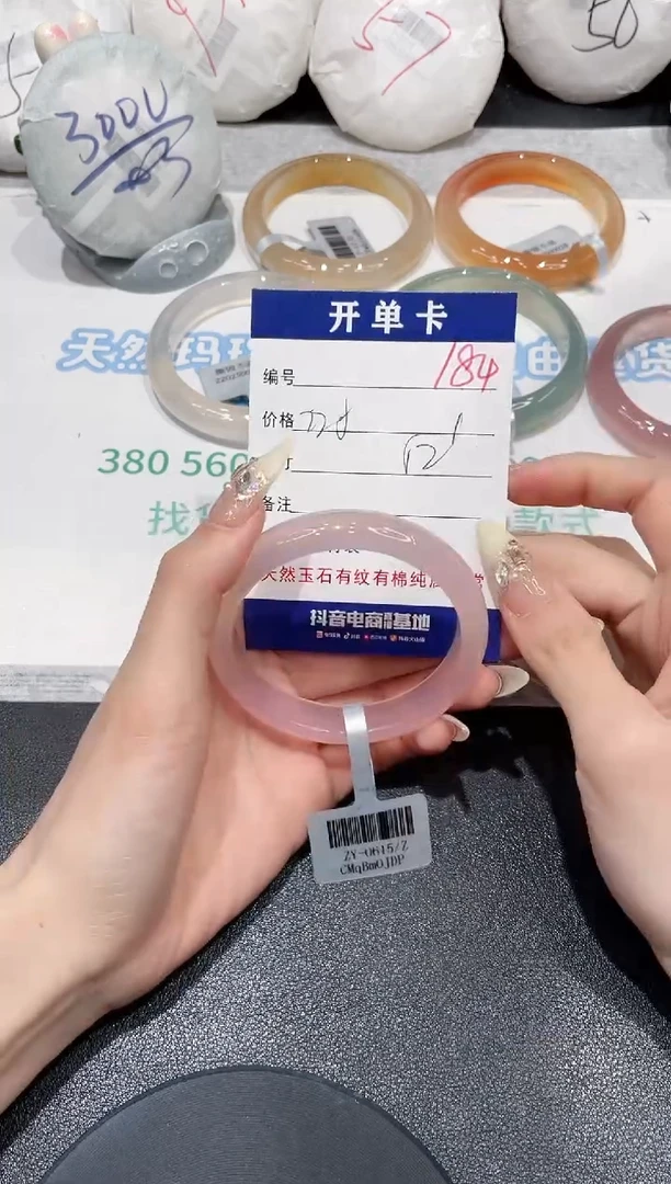 手镯玛瑙/玉髓未镶嵌184