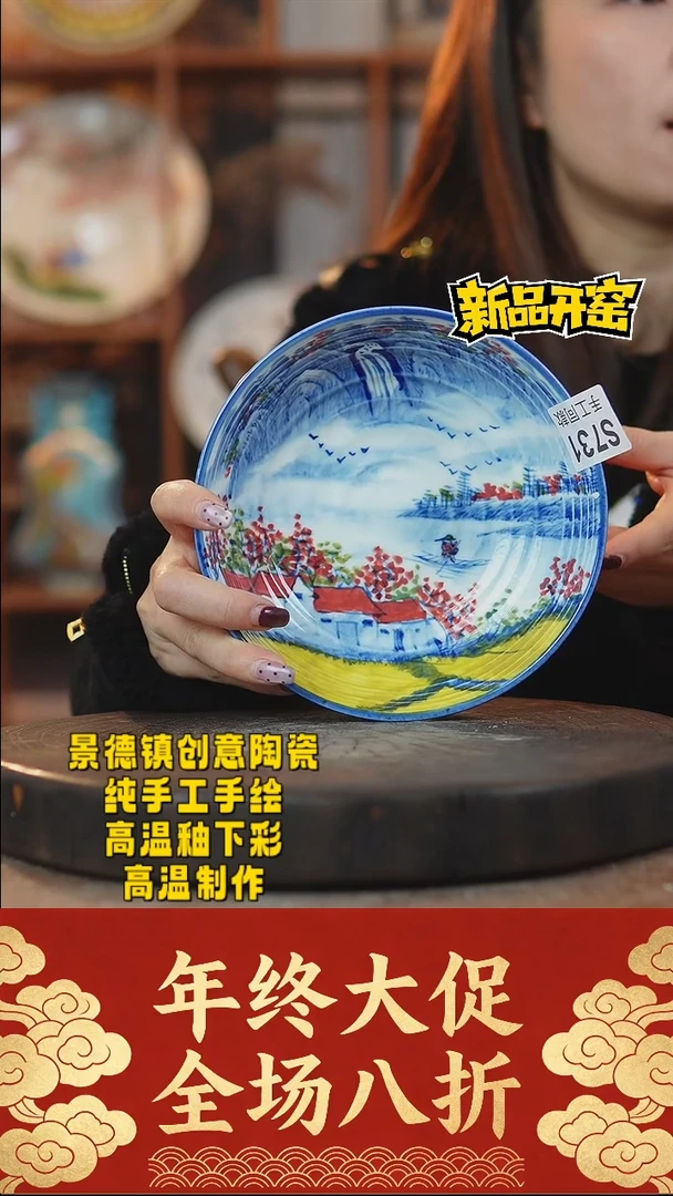 其他陶731景德镇陶瓷