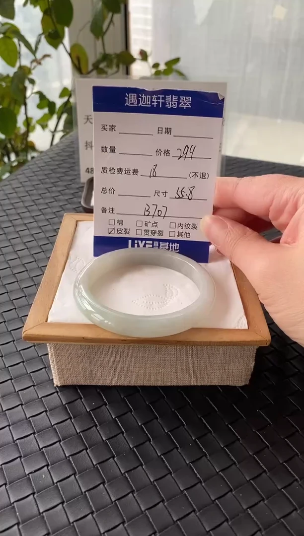 未镶嵌手镯翡翠56圈口 B707编码