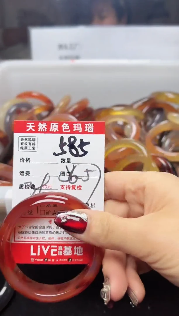 【闪购商品】玛瑙/玉髓手镯合金585