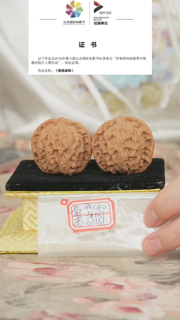 文玩核桃把件非嫁接北京