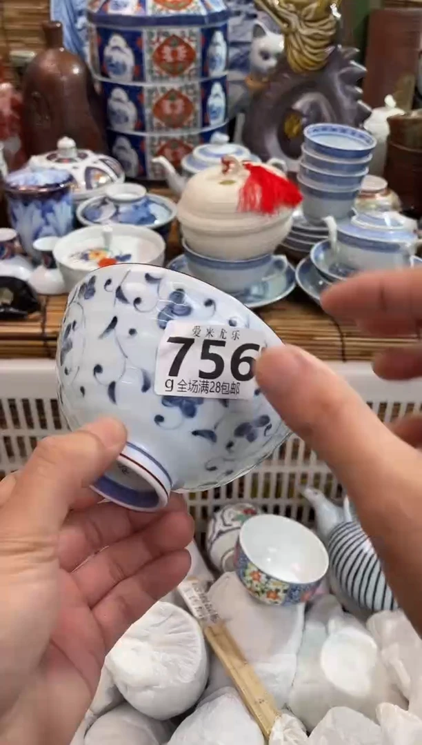 行**至全场满28包邮，陶瓷茶具瓷器