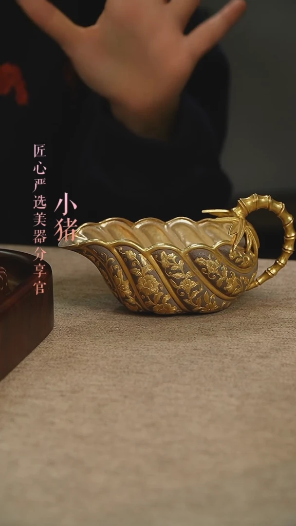 【闪购商品】匠心严选 金枝玉叶公道杯