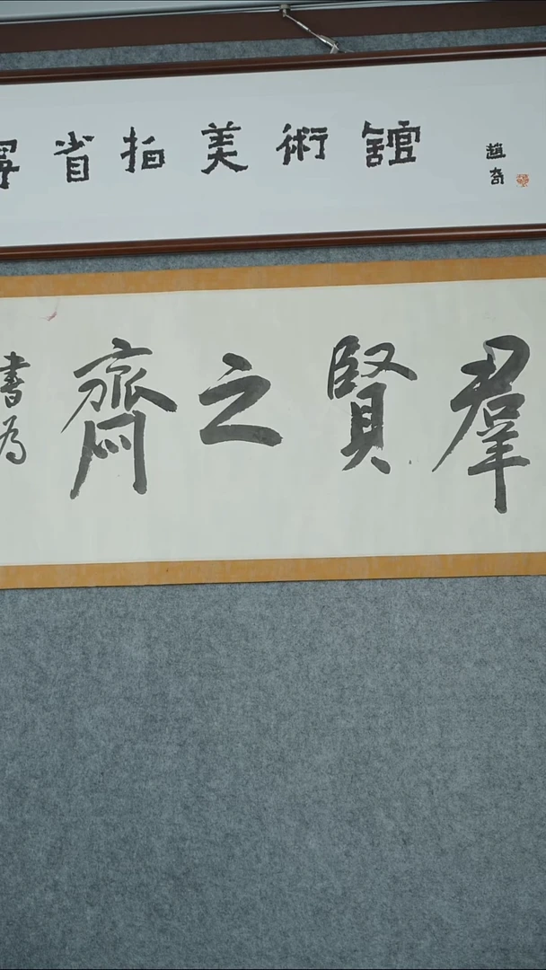 横款【辽拍】李先生-书法