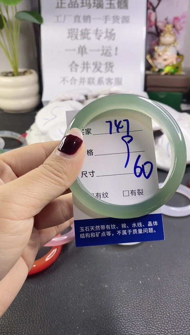 手镯玛瑙/玉髓未镶嵌747