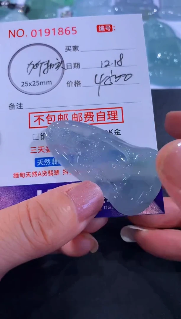 未镶嵌挂件翡翠g***n！