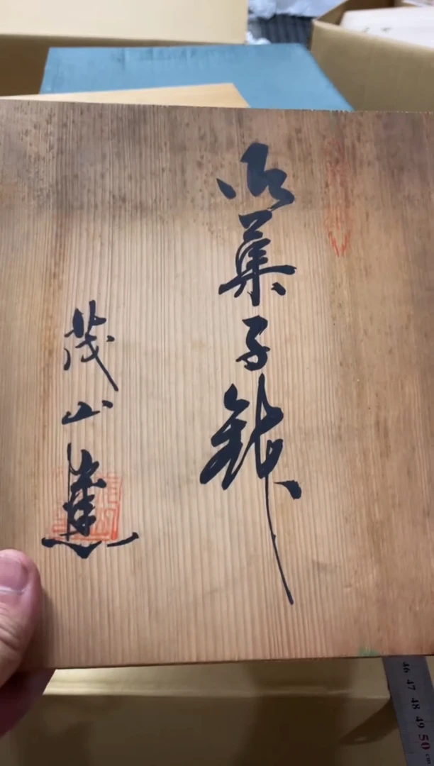 心*哥精品瓷一物一拍定闪