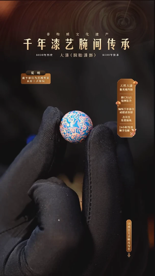 锦城大漆/单珠/1.5cm   081