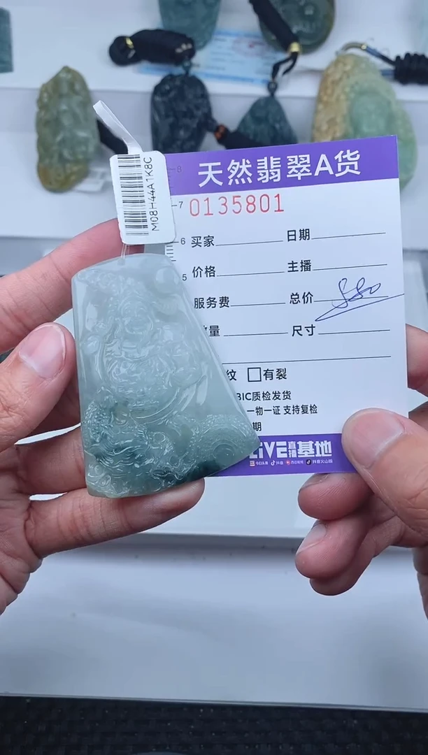 【闪购商品】翡翠颈饰未镶嵌       801