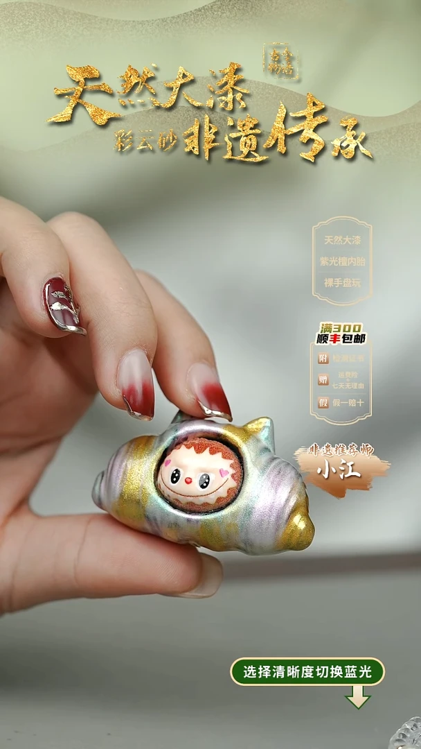 欣****儿大漆玉腰奴娃娃挂件 非遗大漆