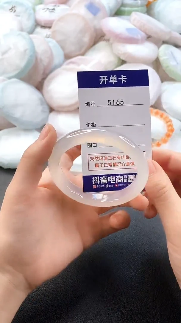 手镯玛瑙/玉髓未镶嵌5165圈口54