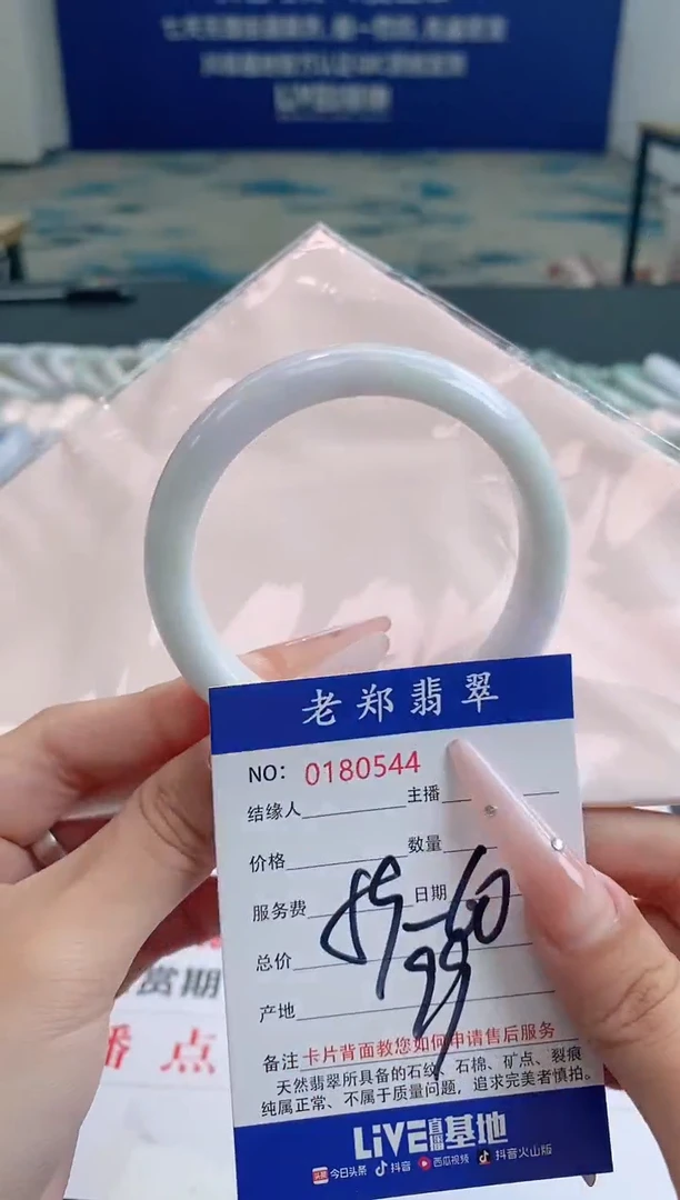 翡翠手镯未镶嵌AAAAAAAA