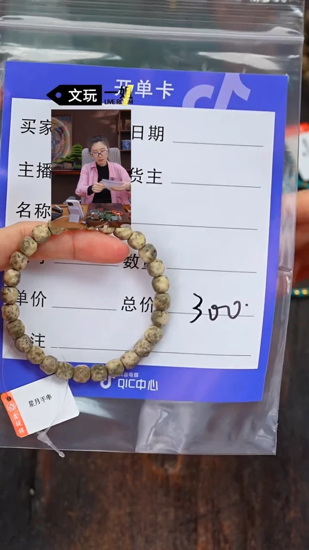 【闪购商品】星月菩提吊坠星月