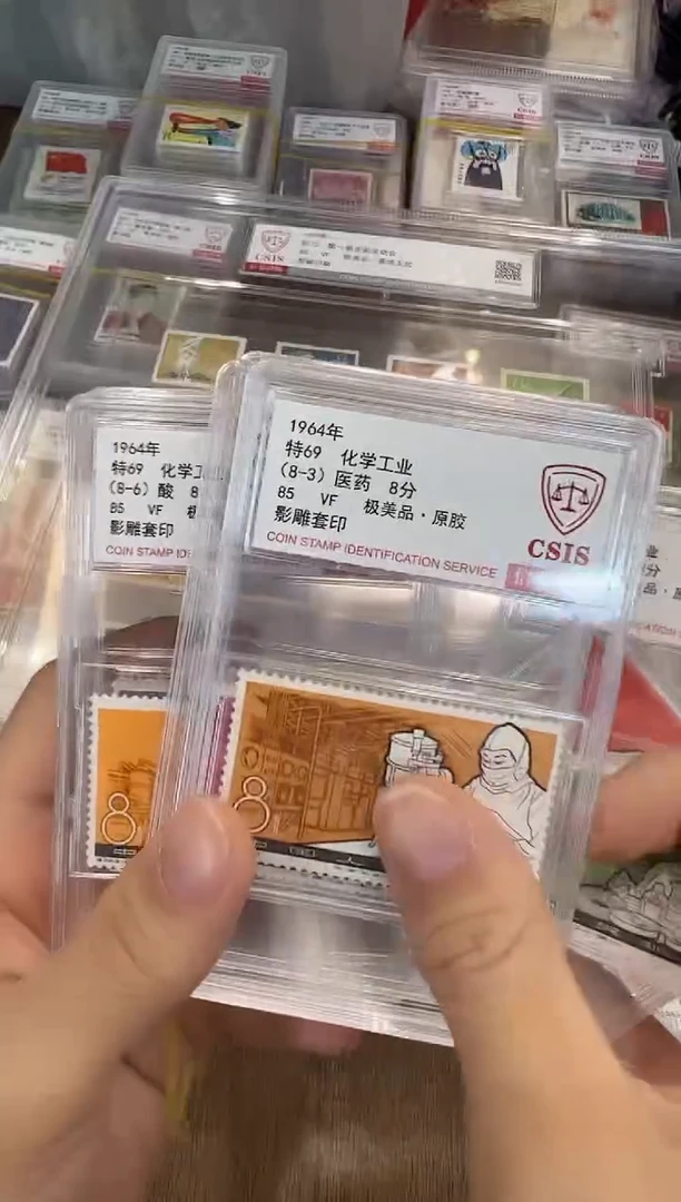 特69 化学工业 套票 小盒