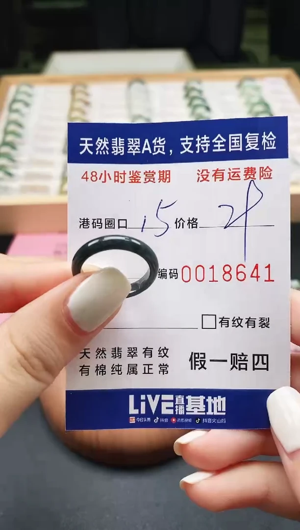 未镶嵌戒指翡翠 天然A货翡翠戒圈8641