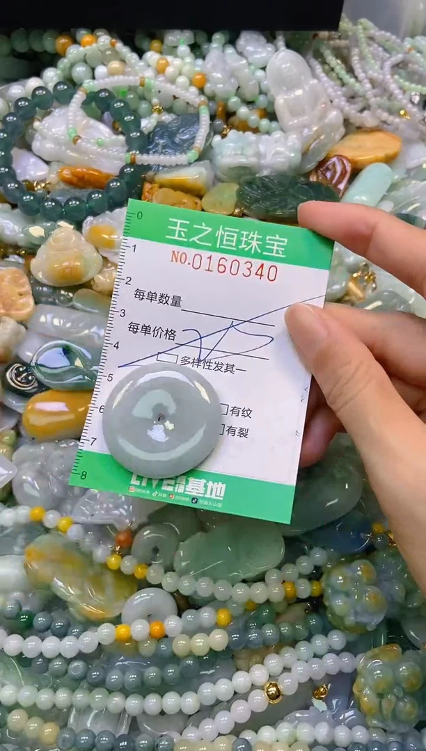 颈饰未镶嵌翡翠闪购0160340多样性发其一