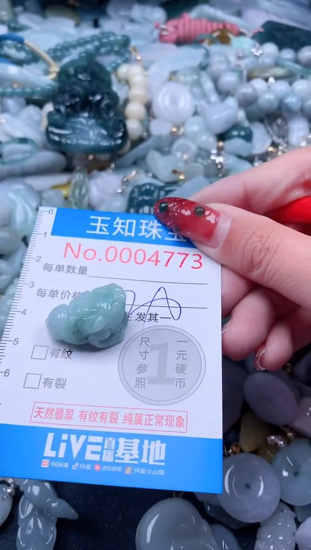 【闪购商品】翡翠吊坠(不含链)未镶嵌4773