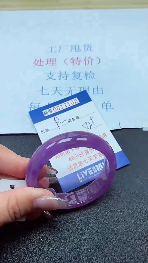 以实物为准00012亲102