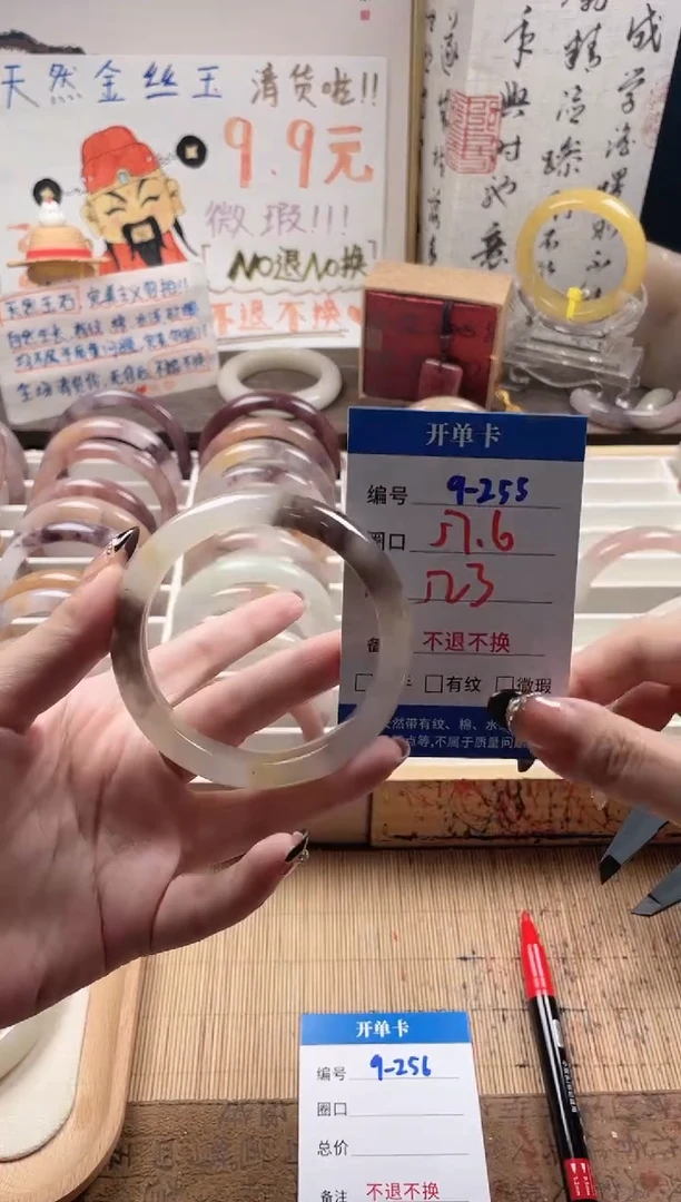 石英质玉手镯未镶嵌9-255