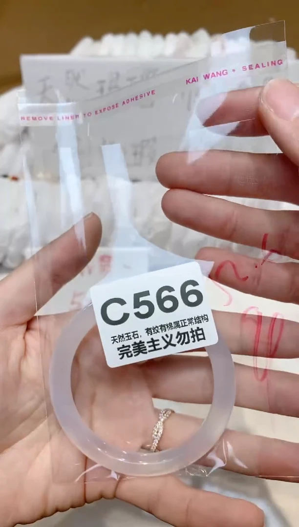 手镯玛瑙/玉髓未镶嵌52