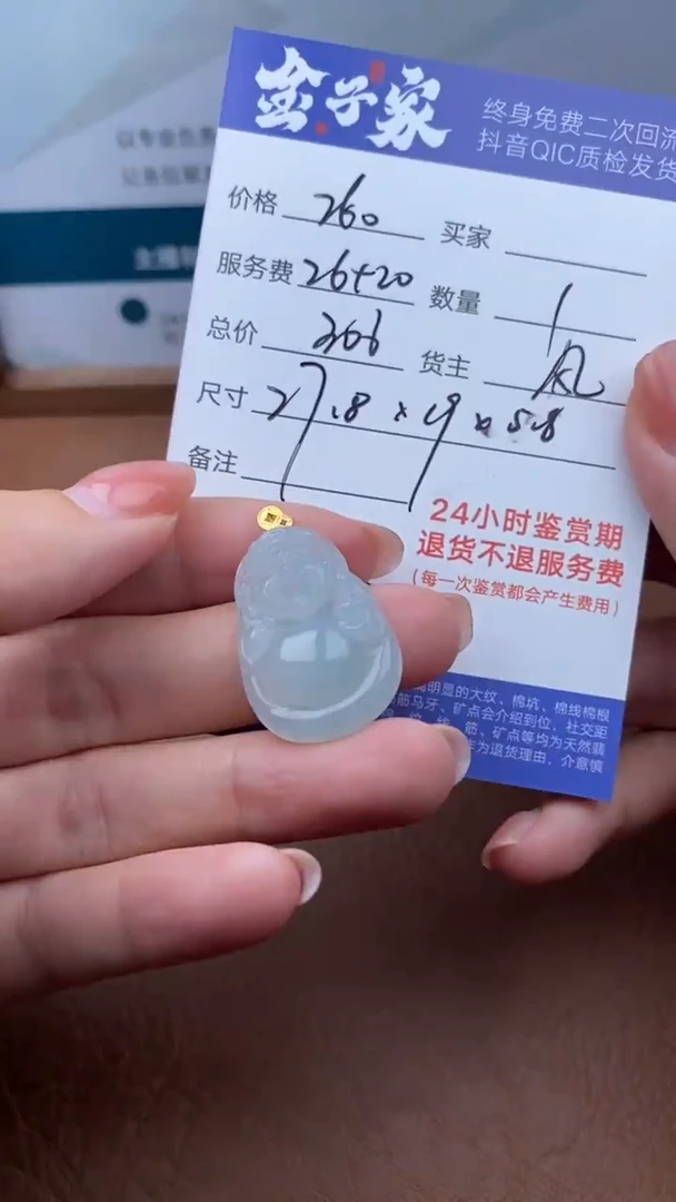 【闪购商品】翡翠颈饰18K金镶嵌1219121917