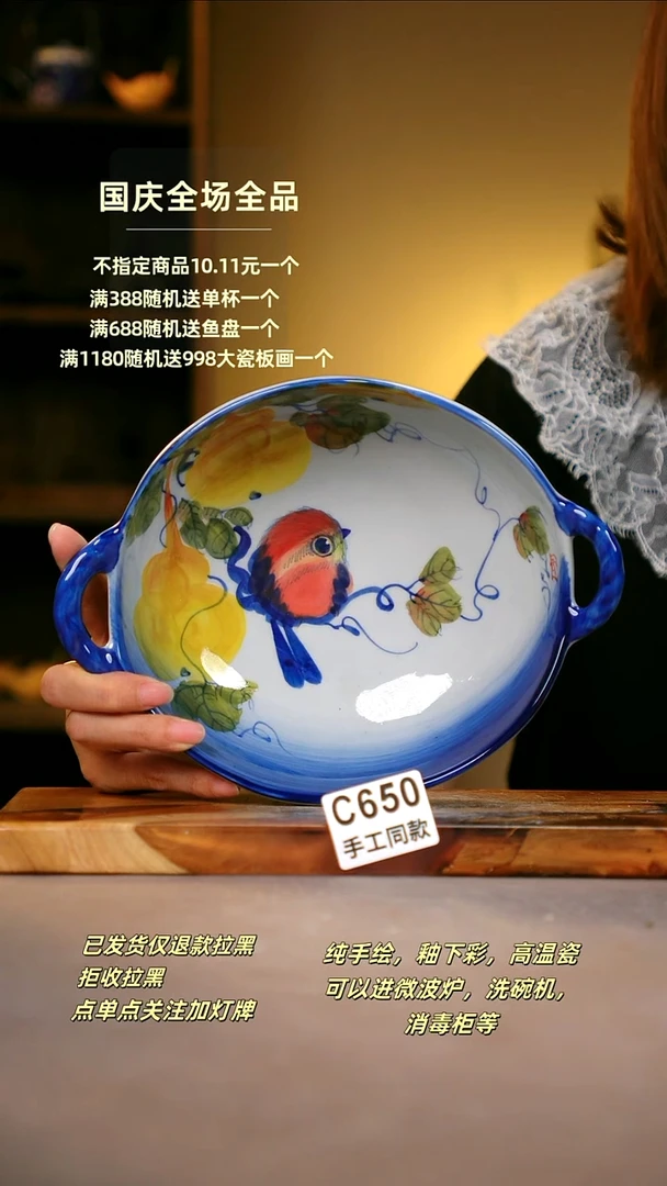 其他C650陶然集器瓷器