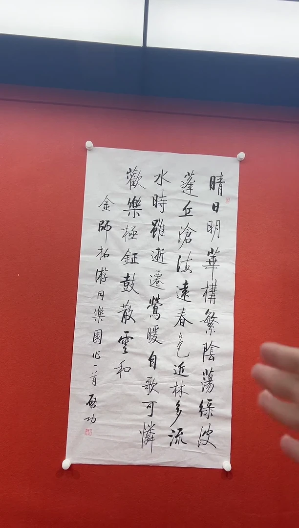 书法复星书画精选作品