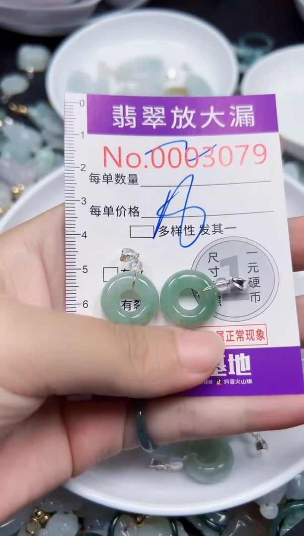 颈饰未镶嵌翡翠3079