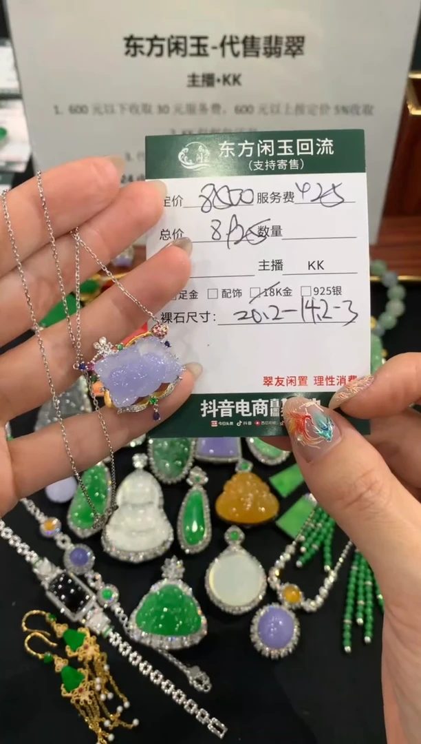 套链18K金镶嵌翡翠不退不换