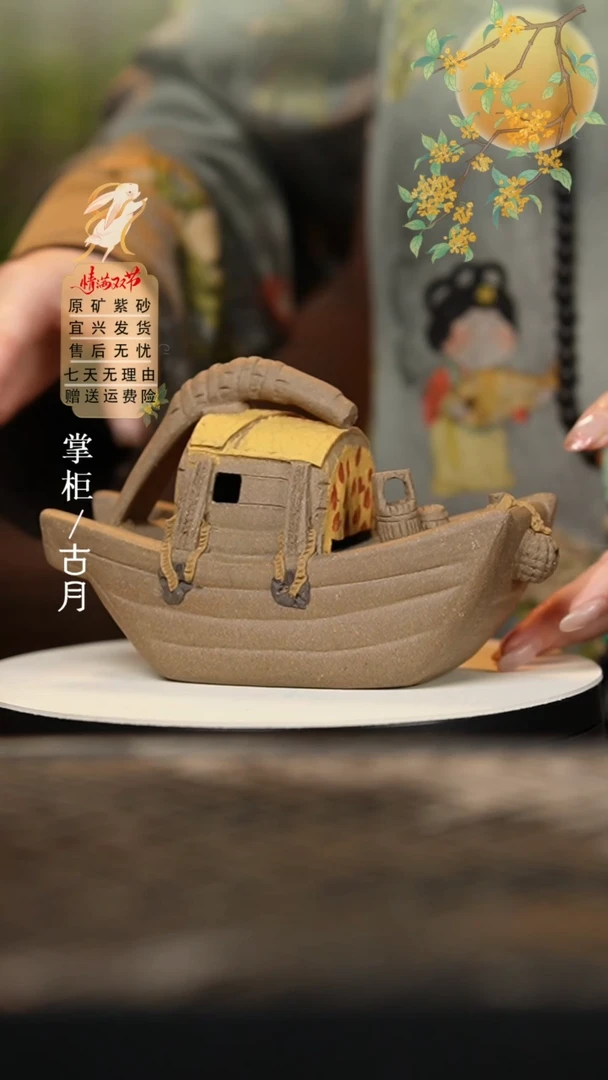 YW953柴烧“一帆风顺”帆船