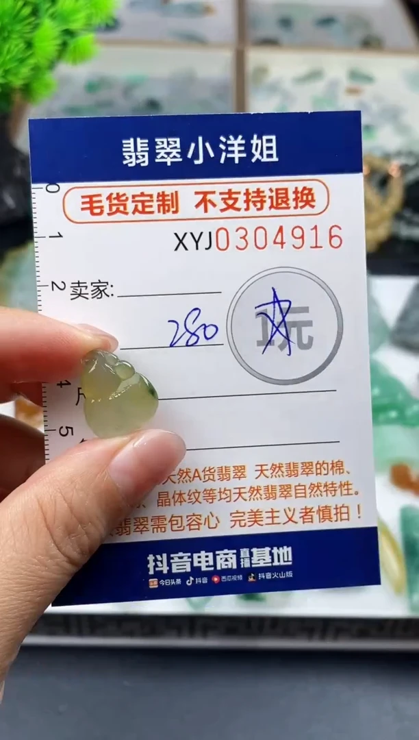 未镶嵌定制翡翠毛货商品 不退换/ 4916