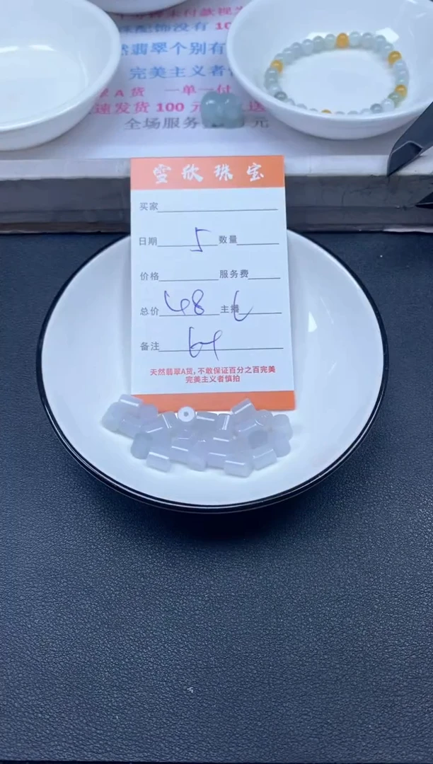 颈饰未镶嵌翡翠雪欣散珠定制diy