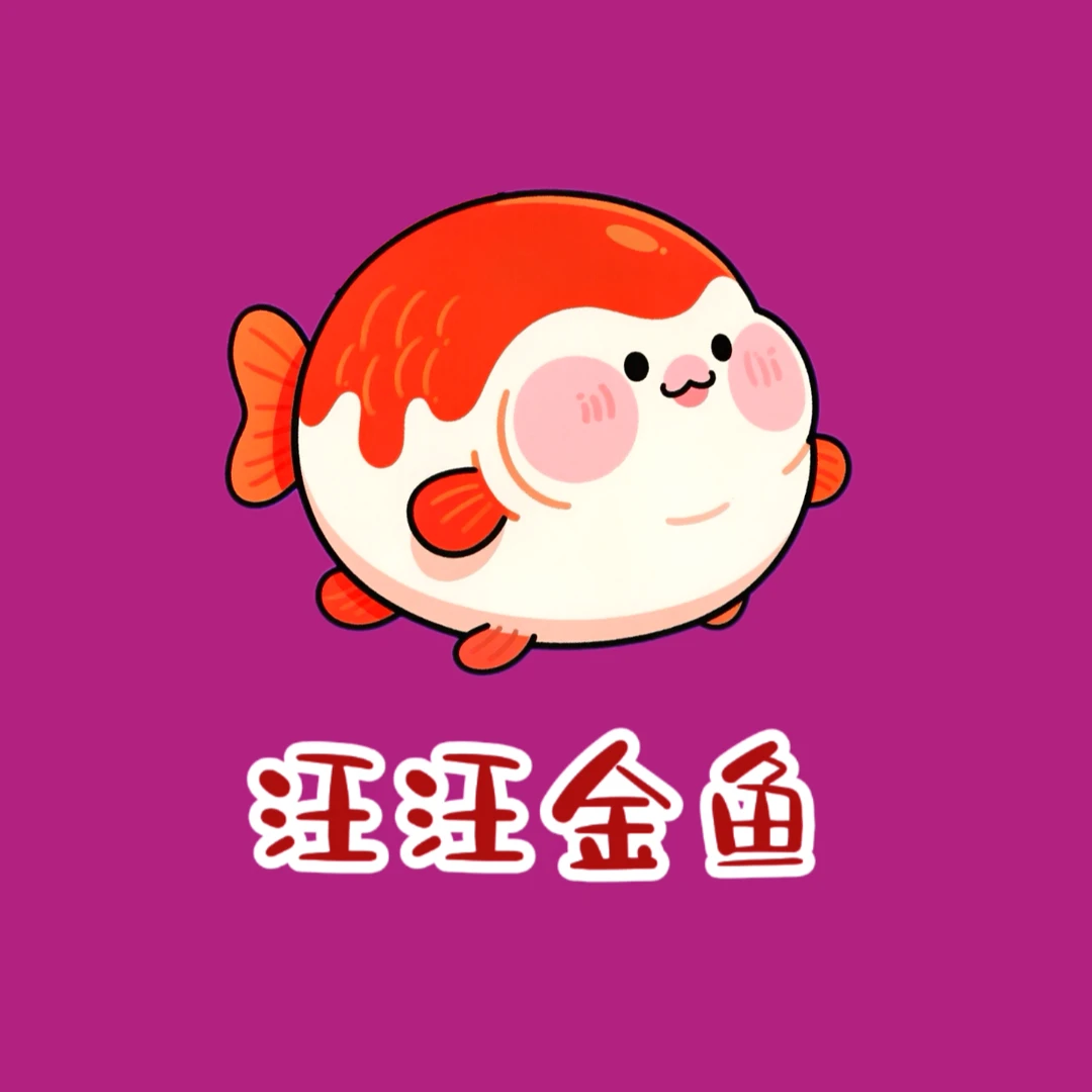 汪汪兰寿 精品活体金鱼 不包邮