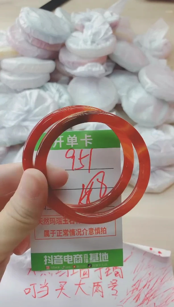 玛瑙/玉髓手镯未镶嵌951