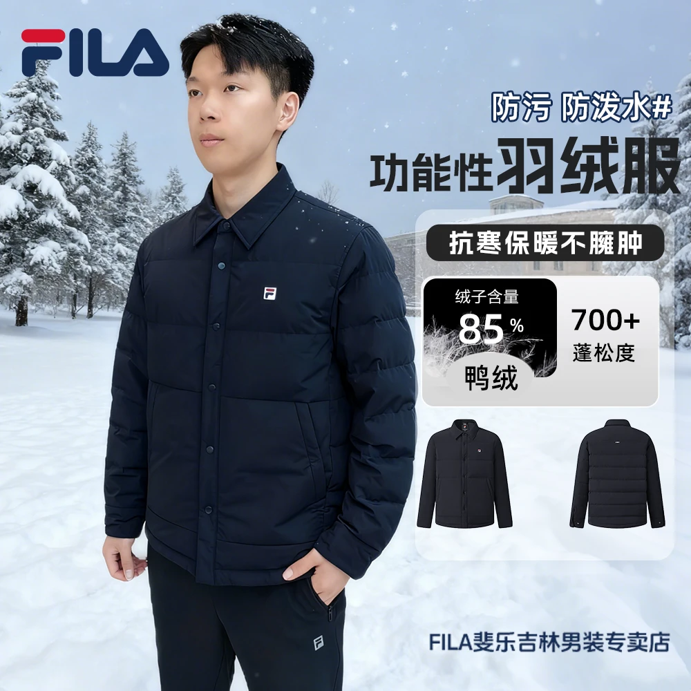 Fila/斐乐【防污渍防泼水】男士新款加厚功能性羽绒服F11M548910F