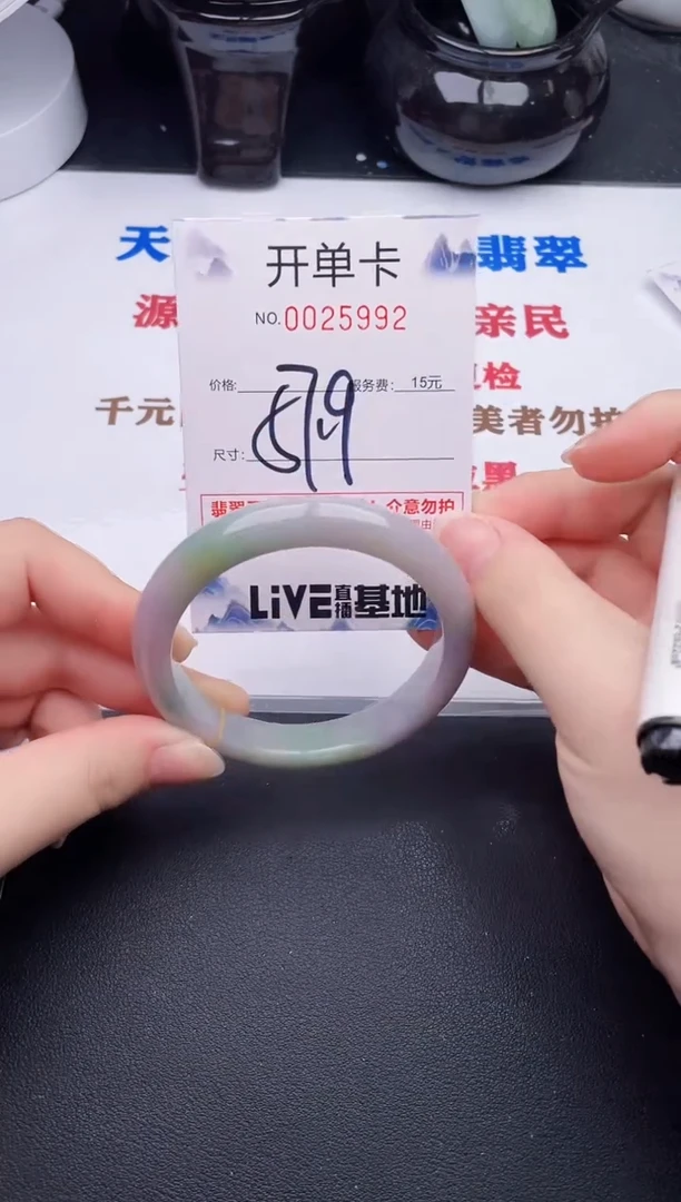 未镶嵌手镯翡翠92