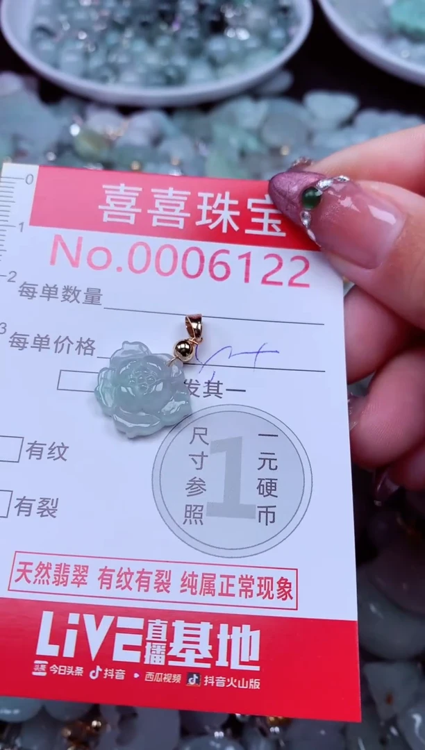 吊坠(不含链)未镶嵌翡翠6122