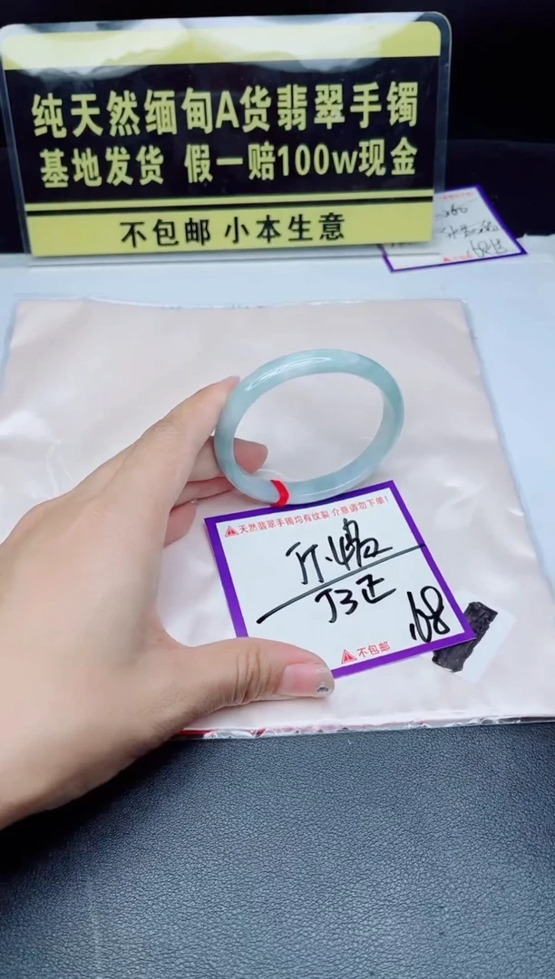 未镶嵌手镯翡翠我