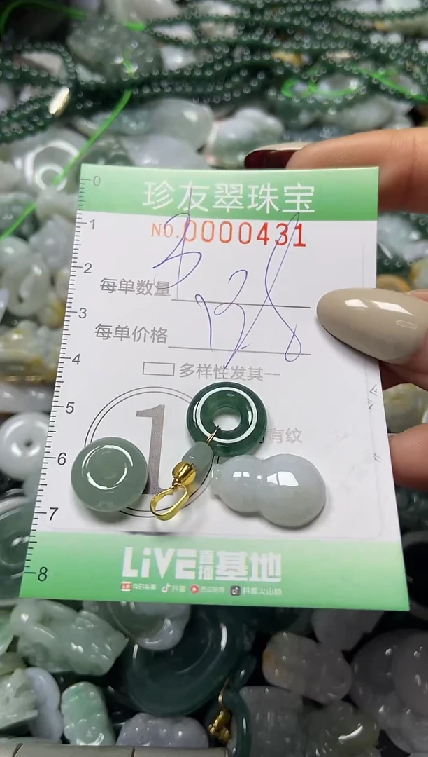 颈饰未镶嵌翡翠闪购0000431