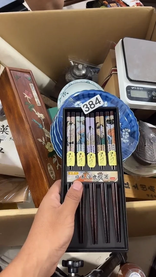 其他无*、中古瓷器384