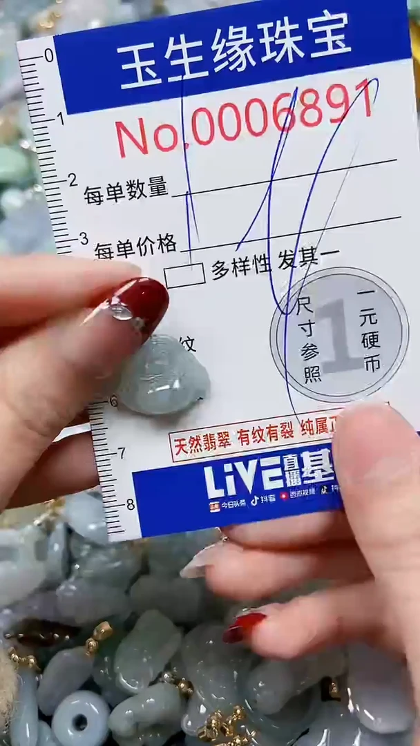 【闪购商品】翡翠颈饰未镶嵌闪购00006891