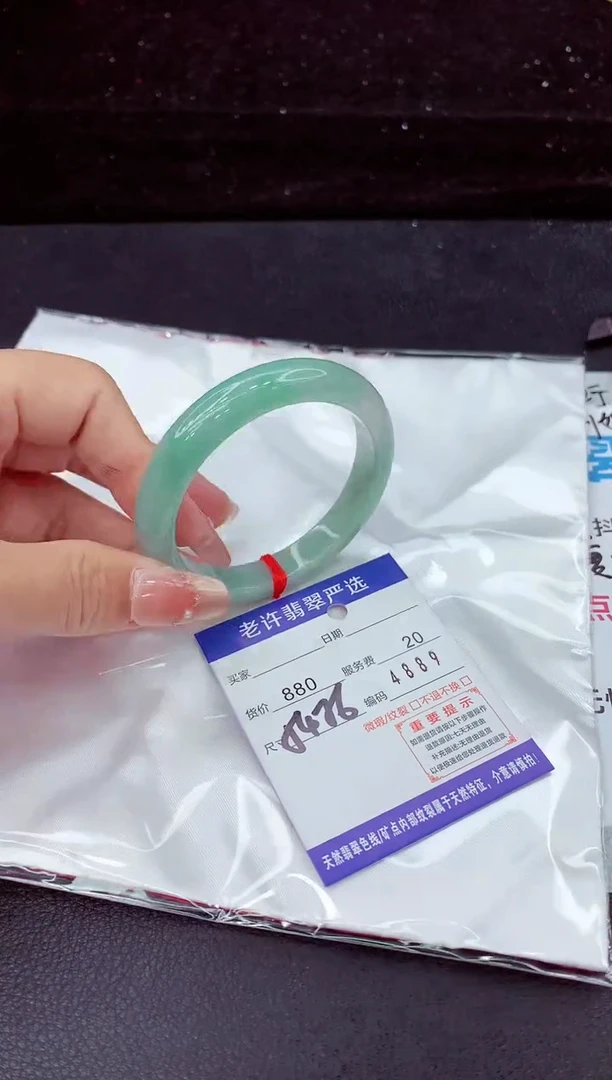 翡翠手镯未镶嵌1