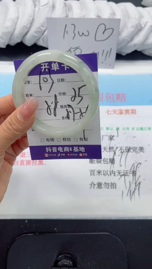 未镶嵌手镯石英质玉103-58