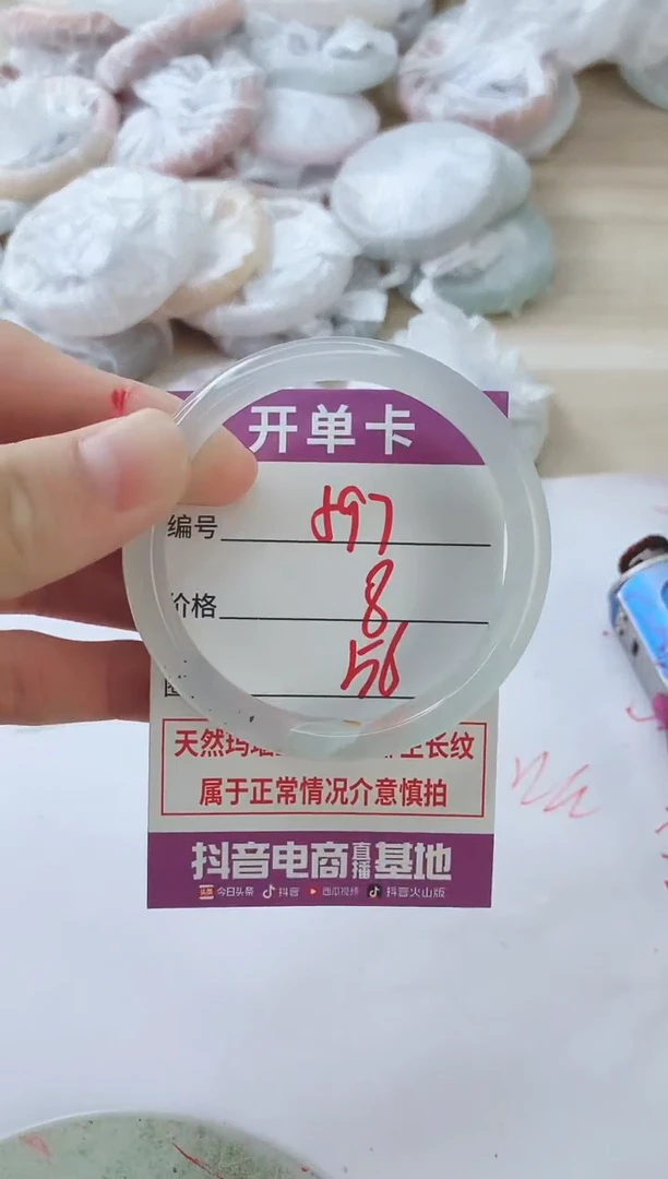 玛瑙/玉髓手镯未镶嵌597