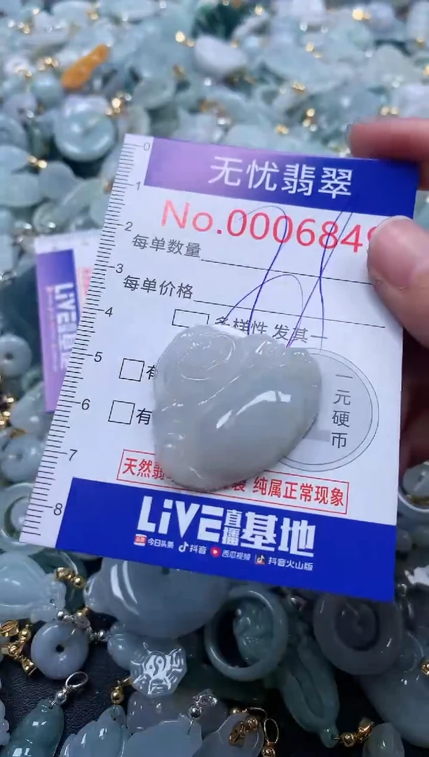 翡翠未镶嵌吊坠(不含链)6849