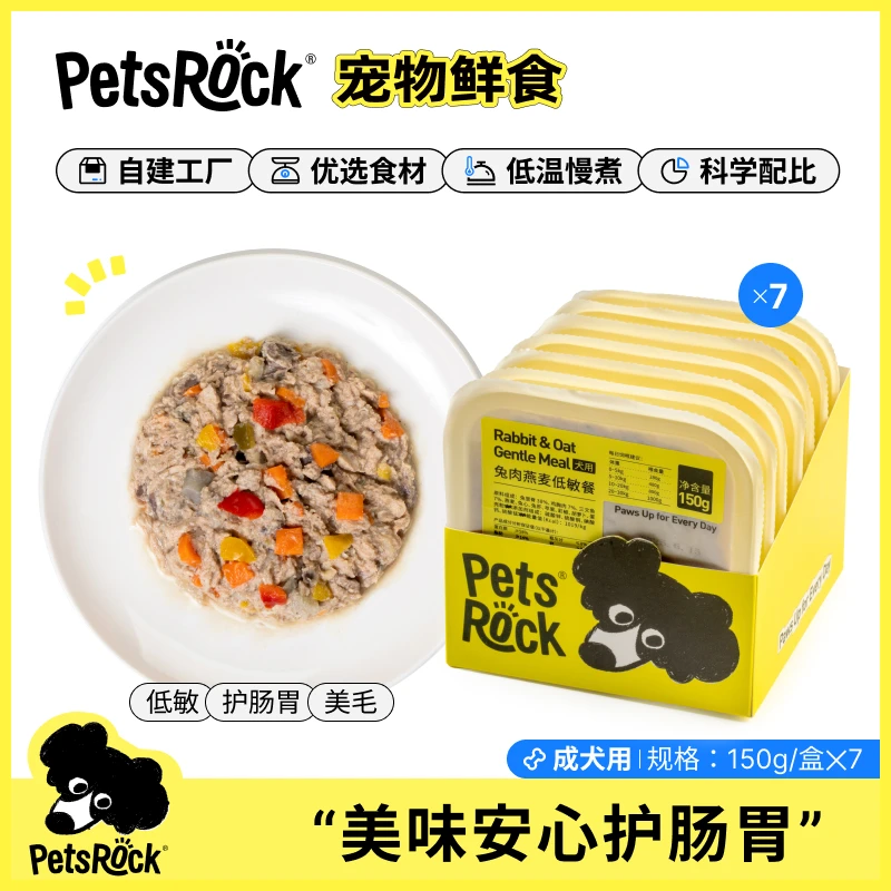 pets rock猫狗鲜食套装