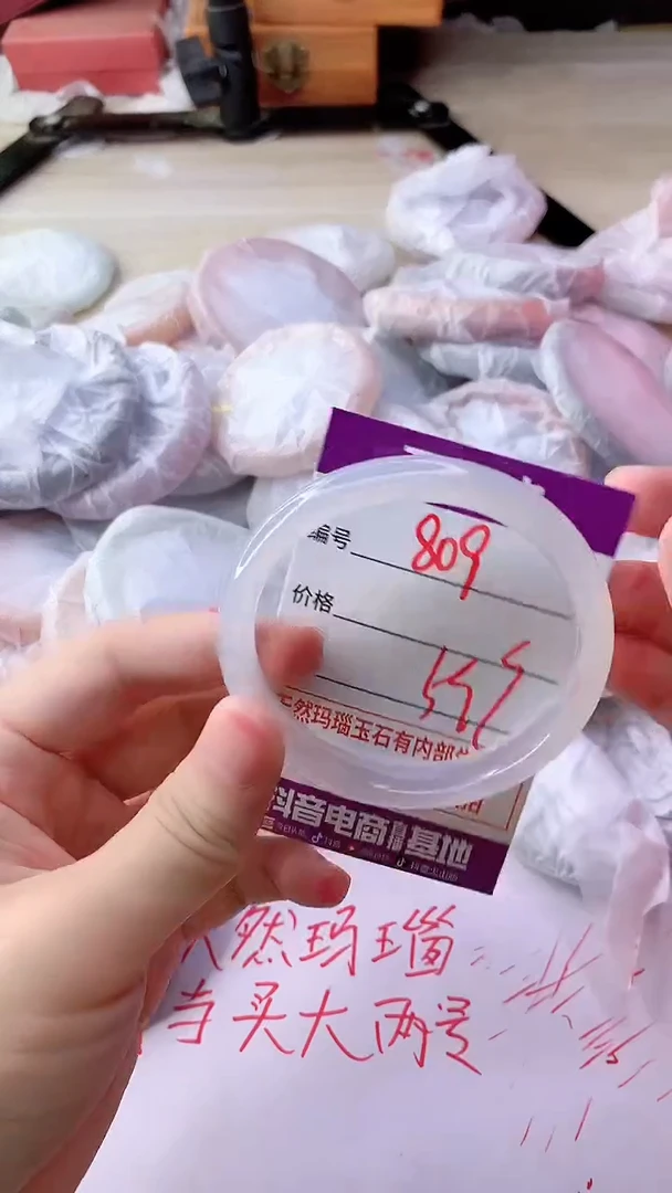 手镯玛瑙/玉髓未镶嵌809