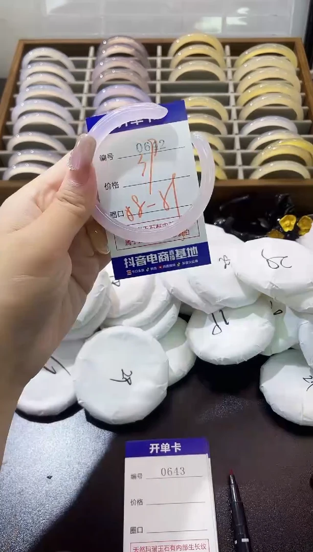 手镯玛瑙/玉髓未镶嵌0642