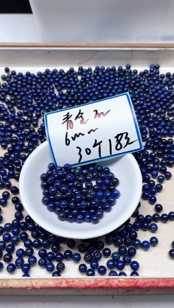 青金石未镶嵌散珠B2259 青金石6mm30颗18元